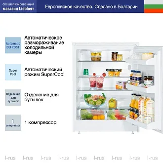 Встраиваемый холодильник Liebherr UK 1720 3