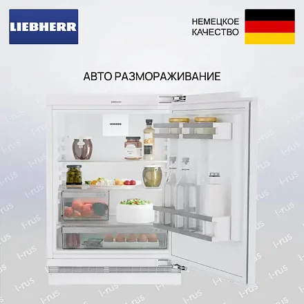Встраиваемый холодильник Liebherr URc 3700 16