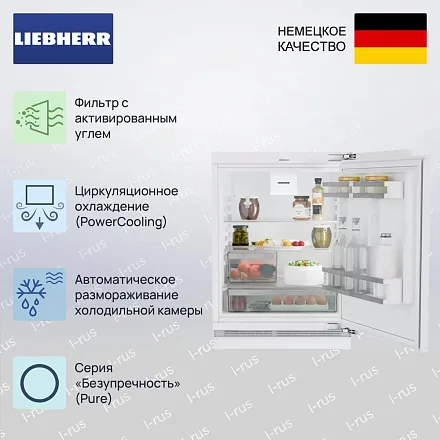 Встраиваемый холодильник Liebherr URc 3700 18
