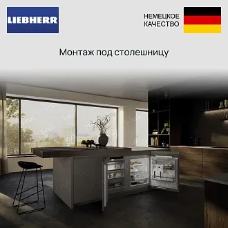 Встраиваемый холодильник Liebherr URd 3600 6