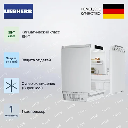 Встраиваемый холодильник Liebherr URPc 375i Prime 17