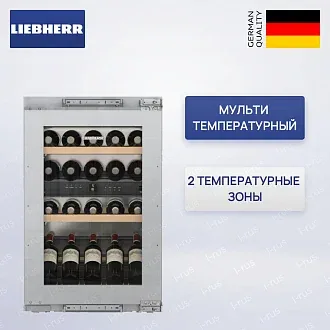 Встраиваемый винный шкаф Liebherr EWTdf 1653
