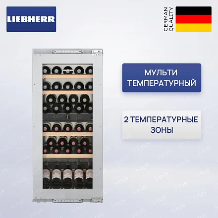 Встраиваемый винный шкаф Liebherr EWTdf 2353 18
