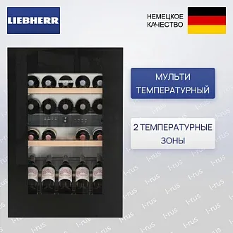 Встраиваемый винный шкаф Liebherr EWTgb 1683