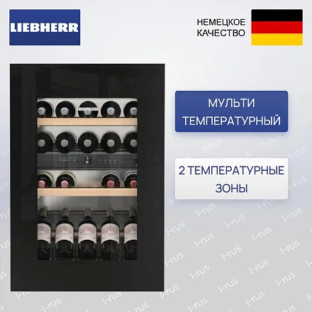 Встраиваемый винный шкаф Liebherr EWTgb 1683 22