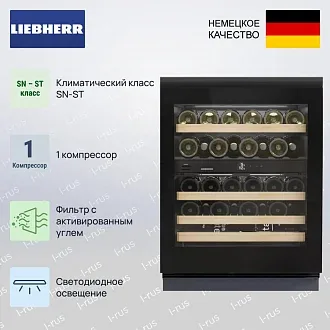 Встраиваемый винный шкаф Liebherr UWgb 3632 Vinidor 2