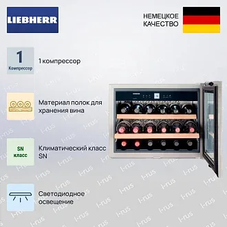 Встраиваемый винный шкаф Liebherr WKEes 553 2