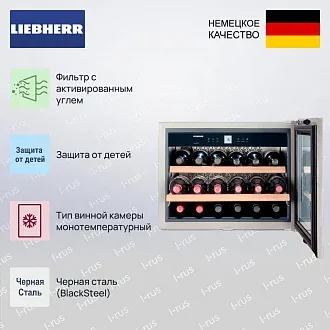 Встраиваемый винный шкаф Liebherr WKEes 553 3