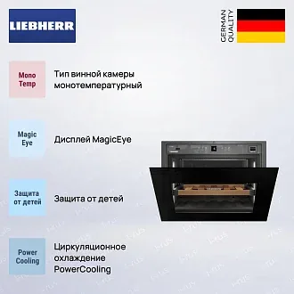 Встраиваемый винный шкаф Liebherr WKEgb 582 2