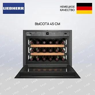 Встраиваемый винный шкаф Liebherr WKEgw 582