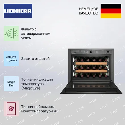 Встраиваемый винный шкаф Liebherr WKEgw 582 29
