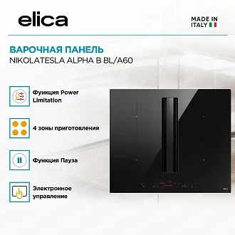 Варочная панель Elica NIKOLATESLA ALPHA B BL/A/60 3