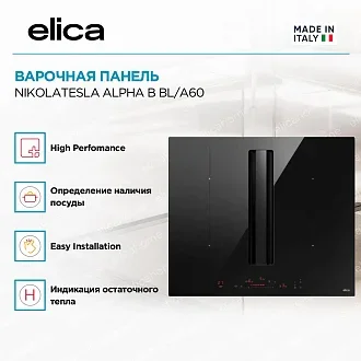 Варочная панель Elica NIKOLATESLA ALPHA B BL/A/60 4