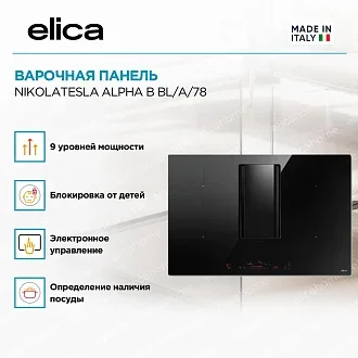 Варочная панель Elica NIKOLATESLA ALPHA B BL/A/78 3