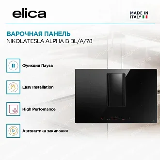 Варочная панель Elica NIKOLATESLA ALPHA B BL/A/78 4