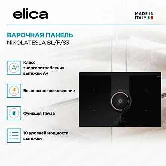 Варочная панель Elica NIKOLATESLA BL/F/83 3