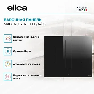 Варочная панель Elica NIKOLATESLA FIT BL/A/60 4
