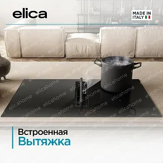 Варочная панель Elica NIKOLATESLA FIT BL/A/60 5