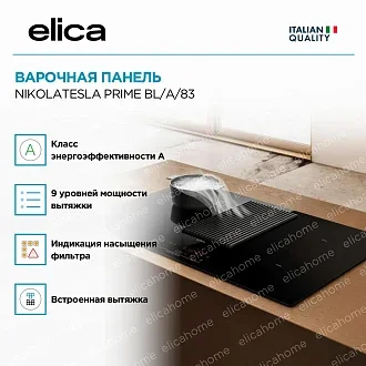 Варочная панель Elica NIKOLATESLA PRIME BL/A/83 2
