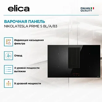Варочная панель Elica NIKOLATESLA PRIME S BL/A/83 2