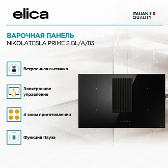 Варочная панель Elica NIKOLATESLA PRIME S BL/A/83 3