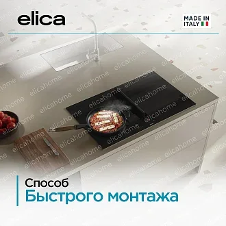 Варочная панель Elica NIKOLATESLA VELVET BL/A/83 5