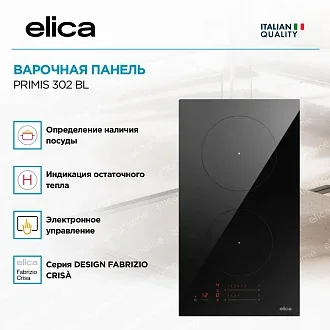 Варочная панель Elica PRIMIS 302 BL 3