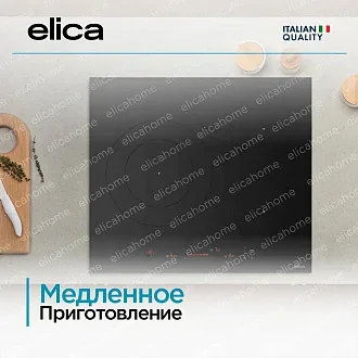 Варочная панель Elica PRIMIS 603 BL matt 4