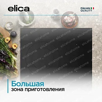 Варочная панель Elica PRIMIS 603 BL matt 5