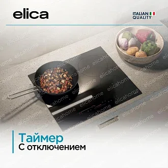 Варочная панель Elica Primis 604 BL 4