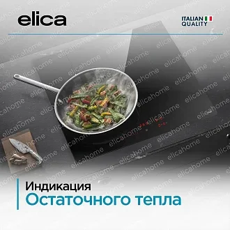 Варочная панель Elica Primis 604 BL 5