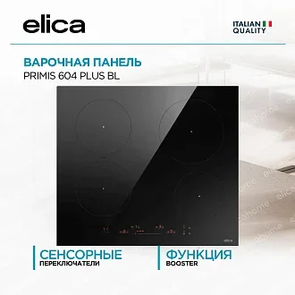 Варочная панель Elica PRIMIS 604 PLUS BL
