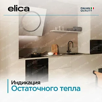 Варочная панель Elica PRIMIS 604 PLUS BL 4