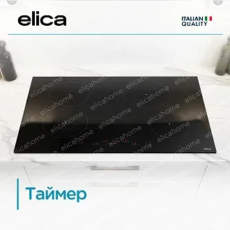 Варочная панель Elica PRIMIS 804 PLUS BL 5