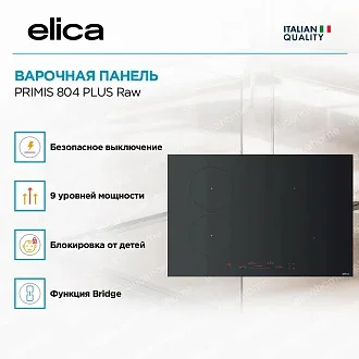 Варочная панель Elica PRIMIS 804 PLUS Raw 2