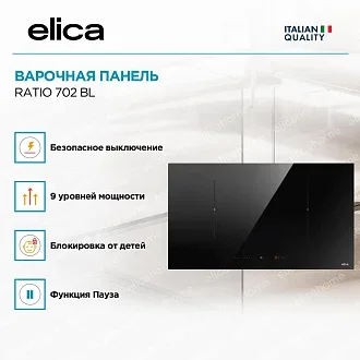 Варочная панель Elica RATIO 702 BL 2