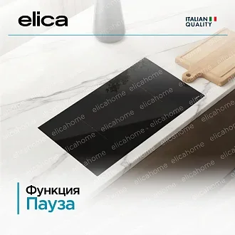 Варочная панель Elica RATIO 702 BL 5