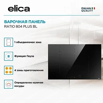 Варочная панель Elica RATIO 804 PLUS BL 3