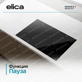 Варочная панель Elica RATIO 804 PLUS BL 5