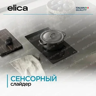 Варочная панель Elica Ratio Connex 302 Plus 5