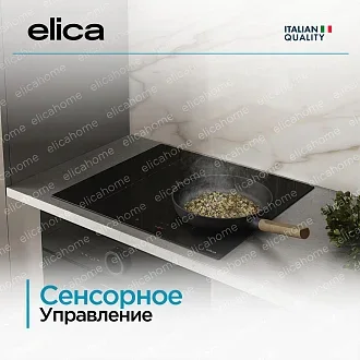 Варочная панель Elica Ratio Connex 604 Plus 5
