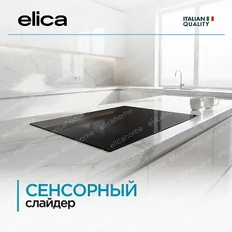 Варочная панель Elica Ratio Connex 803 Plus 5