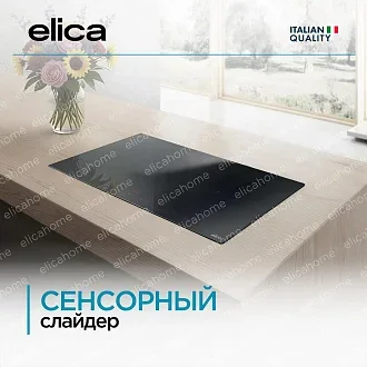 Варочная панель Elica Ratio Connex 804 Plus 5