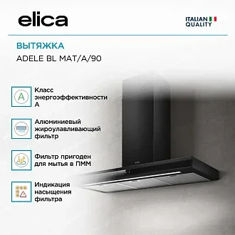 Вытяжка Elica Адель (adele) BL MAT/A/90 2