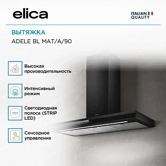 Вытяжка Elica Адель (adele) BL MAT/A/90 3