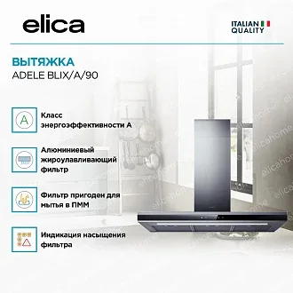 Вытяжка Elica Адель (adele) BLIX/A/90 2