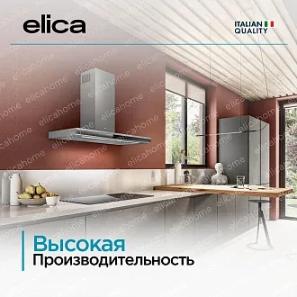 Вытяжка Elica Адель (adele) BLIX/A/90 5