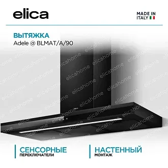 Вытяжка Elica Адель (adele) @ BLMAT/A/90