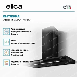 Вытяжка Elica Адель (adele) @ BLMAT/A/90 2