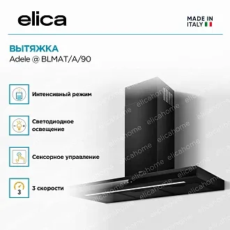 Вытяжка Elica Адель (adele) @ BLMAT/A/90 3